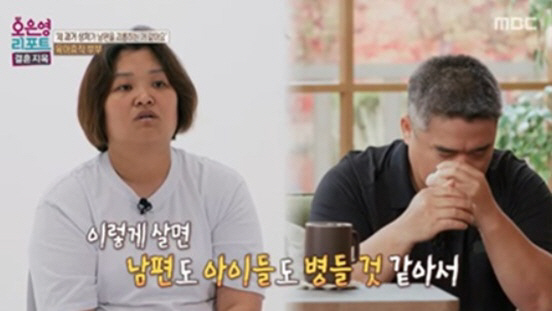 육아휴직 남편, 빚만 1억5천만 원..아내 "연봉 1억 넘지만 마이너스 …