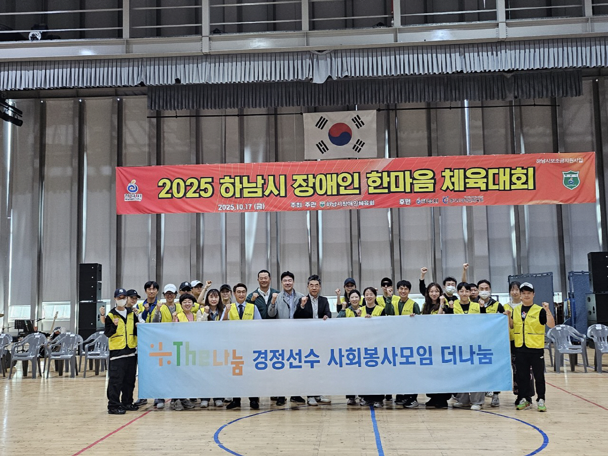 '장애아동을 위한 따뜻한 페달' 2025 K사이클 후원 라이딩 캠페인 성…