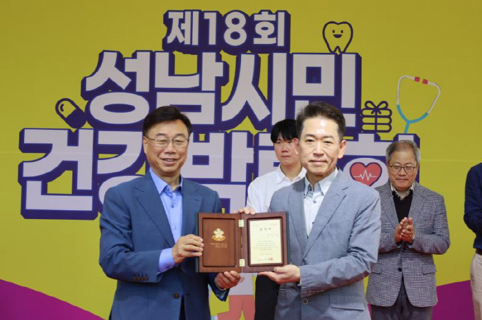 분당제생병원 이성규 기획실장, 건강증진 유공자 표창 수상