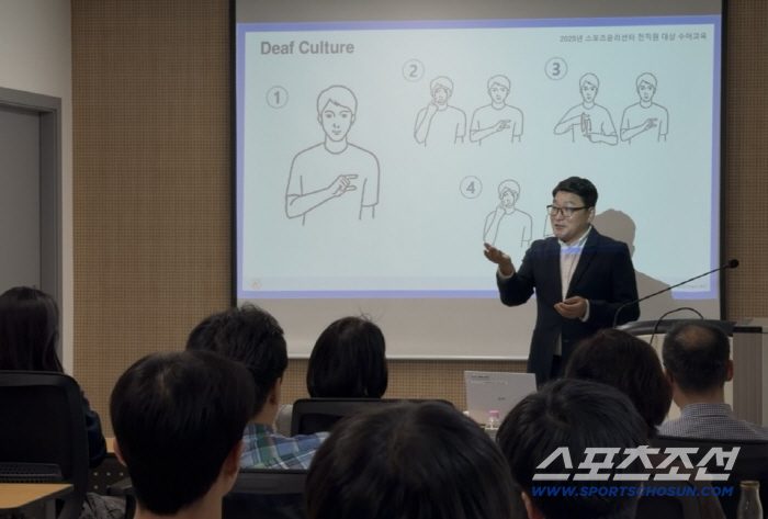 "농아인체육인들과의 공감X소통" 스포츠윤리센터,전직원 수어 교육