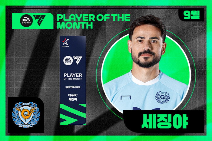 [공식발표]'10-10 가입' 대구FC 세징야, '전무후무' 통산 7번째…