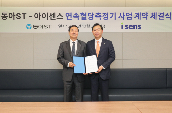 동아에스티·아이센스, 연속혈당측정기 '케어센스 에어' 전문가용 판매 계약