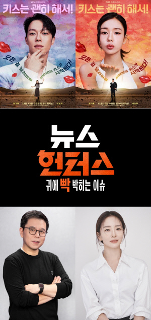 장기용X안은진 '키스는 괜히 해서!' 평일 드라마 부활 성공할까 '11월12일 첫 방송'[공식]