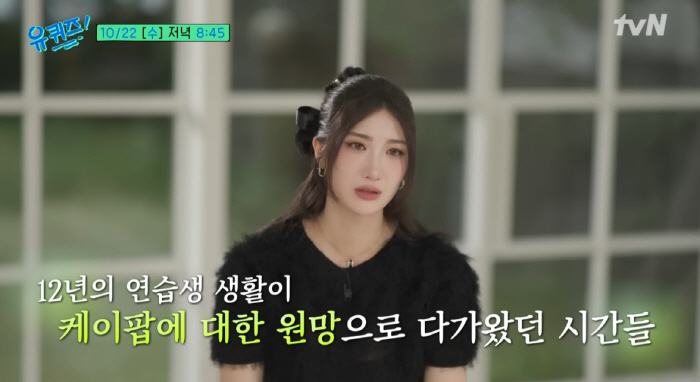 '케데헌' 이재, SM 연습생만 12년 "계약 해지 후 눈물..K-팝에 …