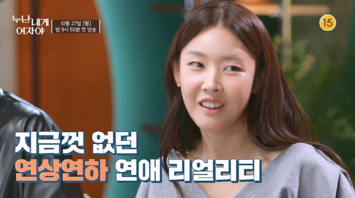 한혜진 “미친 프로그램!” 경악..‘띠동갑↑’ 연상연하 연프 출격 도파민…