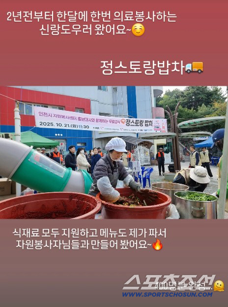 '194억 건물주' 이정현, ♥의사 남편과 꾸준한 봉사활동…"400인분 …