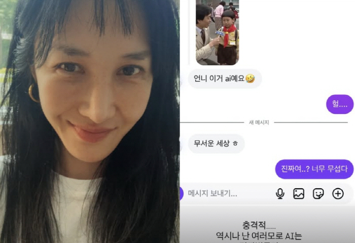 '엄태웅♥' 윤혜진, AI 가짜영상에 뒤통수 맞았다..."무섭고 충격적"