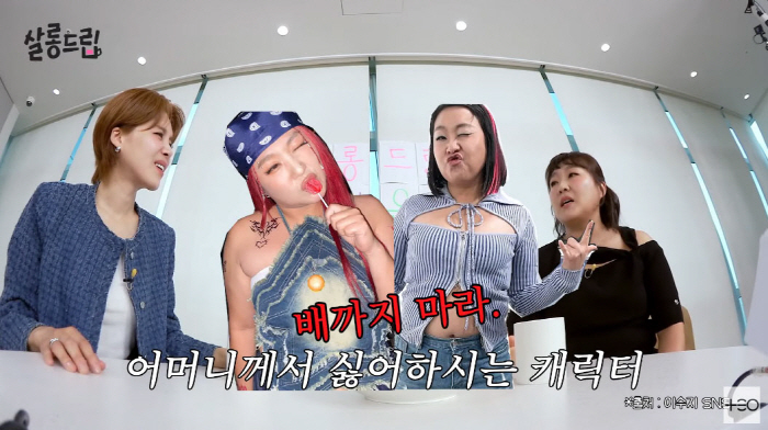 '부캐 부자' 이수지, 시아버지 앞 '뱃살 오픈'?…"모른 척 해주셔"
