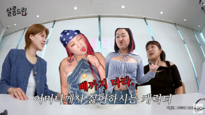 '부캐 부자' 이수지, 시아버지 앞 '뱃살 오픈'?…