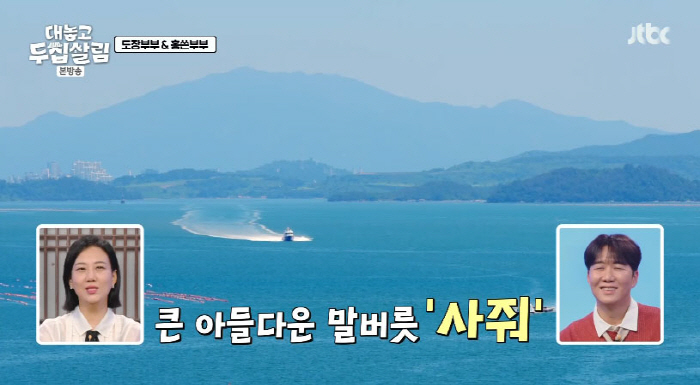 장윤정 "♥도경완, 제일 자주 하는 말 '이거 사줘'"