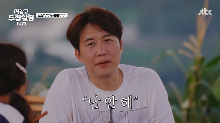 도경완, '서브 발언' 맘고생 심했나..."다시 태어나면 ♥장윤정과 결혼…