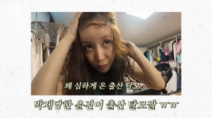 윤진이, 출산 후 탈모에 휑한 이마 공개했는데...