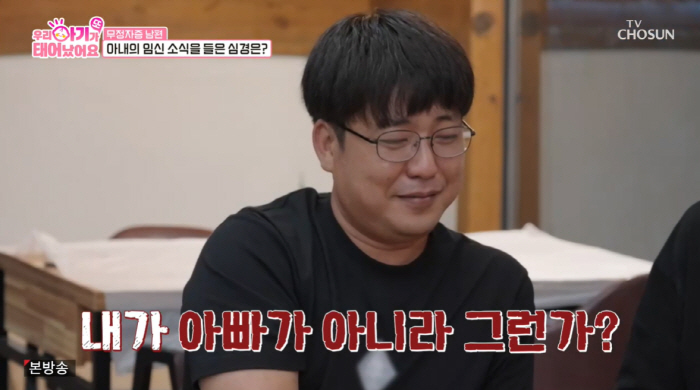 정관수술·무정자증인데 임신한 아내 '불륜 의심'에...박수홍 경악 "해외…