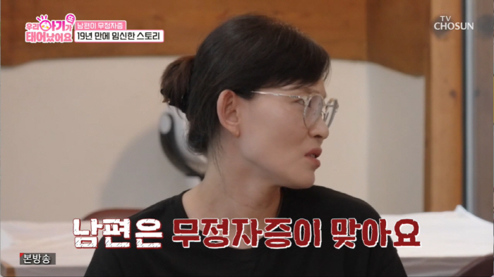 정관수술·무정자증인데 임신한 아내 '불륜 의심'에...박수홍 경악 "해외…
