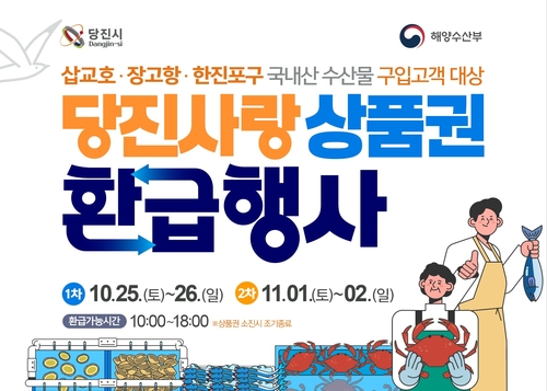 [당진시 제공. 재판매 및 DB 금지]