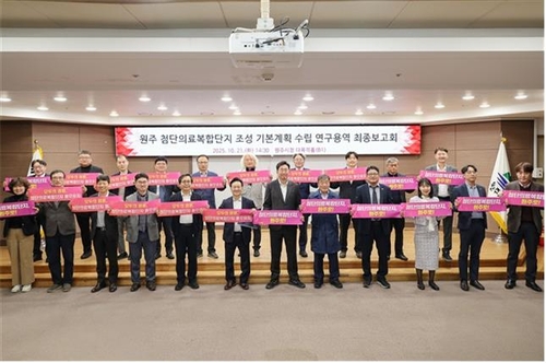 원주시, AI 기반 첨단의료복합단지 조성 세부 전략 마련