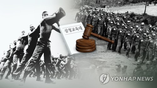 삼청교육대 끌려가 보호감호까지…국가 상대 손배소서 승소