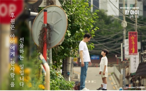 세이브더칠드런, 복합위기가정 아동 위한 '한 아이 키우기' 사업