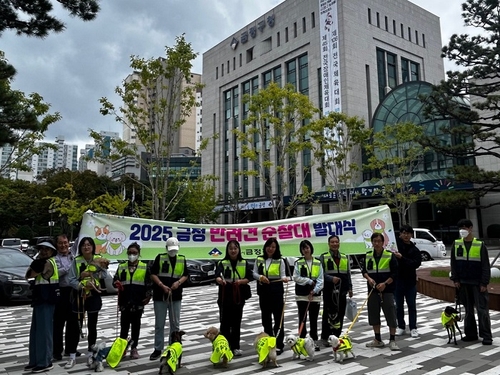 2025년 금정 반려견 순찰대 발대식 개최