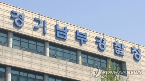 경기남부경찰, 캄보디아 미귀국자 15명 행적 확인 중