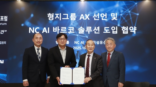 [AI픽] NC AI, 형지그룹과 '바르코' 기반 경영혁신 협약