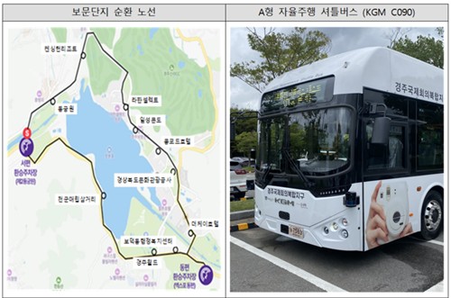 경주 APEC 행사장서 기아·KGM 'K-자율주행' 셔틀 다닌다