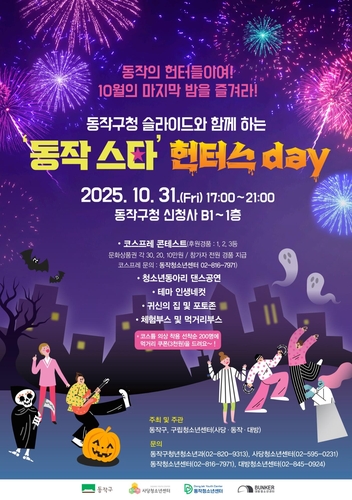 [동작구 제공. 재판매 및 DB 금지]