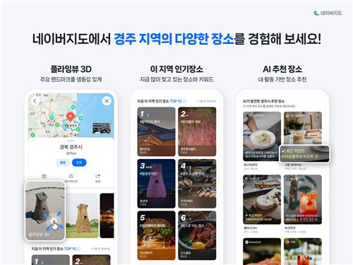 네이버, APEC 방문 외국인에 경주 문화 소개…비로컬워크 진행