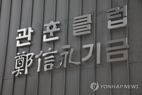 [게시판] 관훈클럽 '과학기술 인재육성 과제와 전망' 세미나