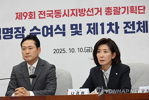 국힘 "우리가 지키려는 건 헌법질서…당성으로 똘똘뭉쳐 싸우자"