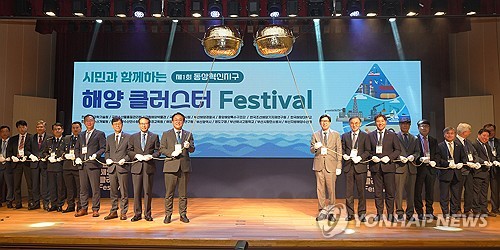 부산 동삼혁신지구 해양클러스터 페스티벌…17개 기관 참여