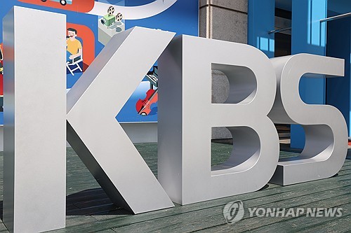 TV수신료 내일부터 통합징수…KBS "대하드라마 매년 만들겠다"