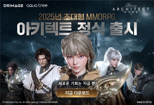 드림에이지, 대작 MMORPG '아키텍트' 정식 출시