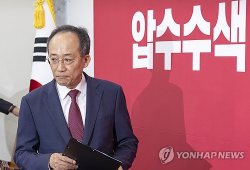 내란특검, '계엄해제 의결 방해' 의혹 추경호 소환통보