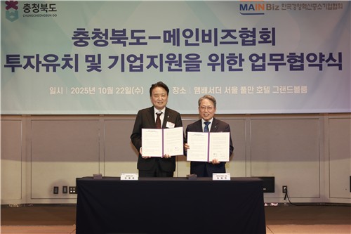 김영환 충북도지사, 수도권 기업 CEO 대상 충북 세일즈 펼쳐