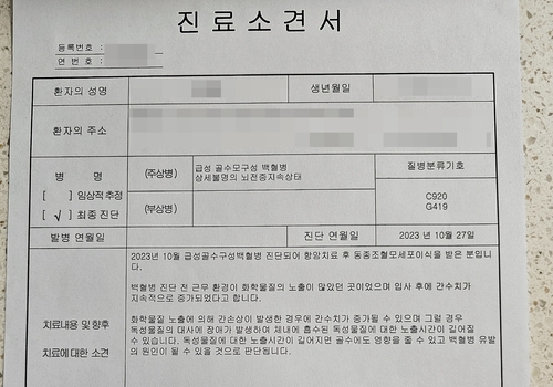 "어린 세 자녀 둔 젊은 가장의 죽음…백혈병에도 회사는 침묵"