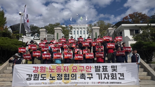 민주노총 강원 "노동정책 기본계획 부실…도에 노정 협의 요구"