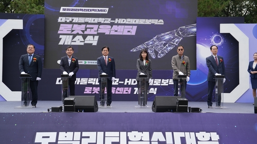 대구가톨릭대-HD현대로보틱스, 로봇교육센터 문 열어
