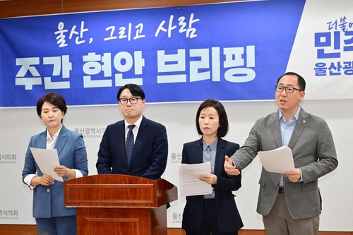 [울산시의회 제공. 재판매 및 DB 금지]