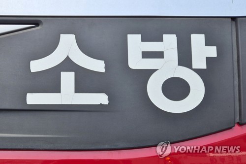금산 타이어제조업체 사무실서 불…27분 만에 꺼져