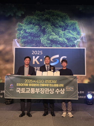 평택시, '2025 K-ESG 경영대상'서 국토교통부장관상 및 사회 부문 ESG 대상 수상