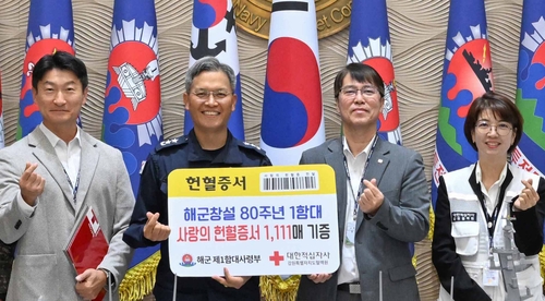 해군 1함대, 헌혈증 '1천111매' 강원혈액원에 기부
