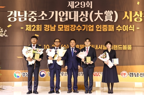 경남 우수 중소기업·모범장수기업에 대상·인증패 수여