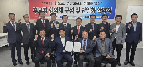 경남교육감선거 보수·중도 출마 예정자들 단일화 확약