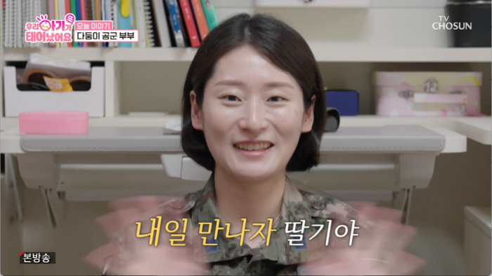 박수홍과 웃던 임산부, 출산 4일만에 뇌출혈로 의식 불명..."이럴순 없…