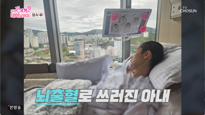 박수홍과 웃던 임산부, 출산 4일만에 뇌출혈로 의식 불명..."이럴순 없…