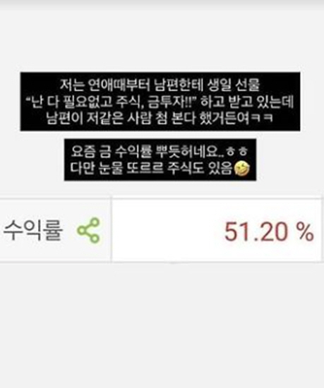 '암 극복 임신' 초아, 겹경사 터졌다 "금 투자 수익률 51%"[SCi…