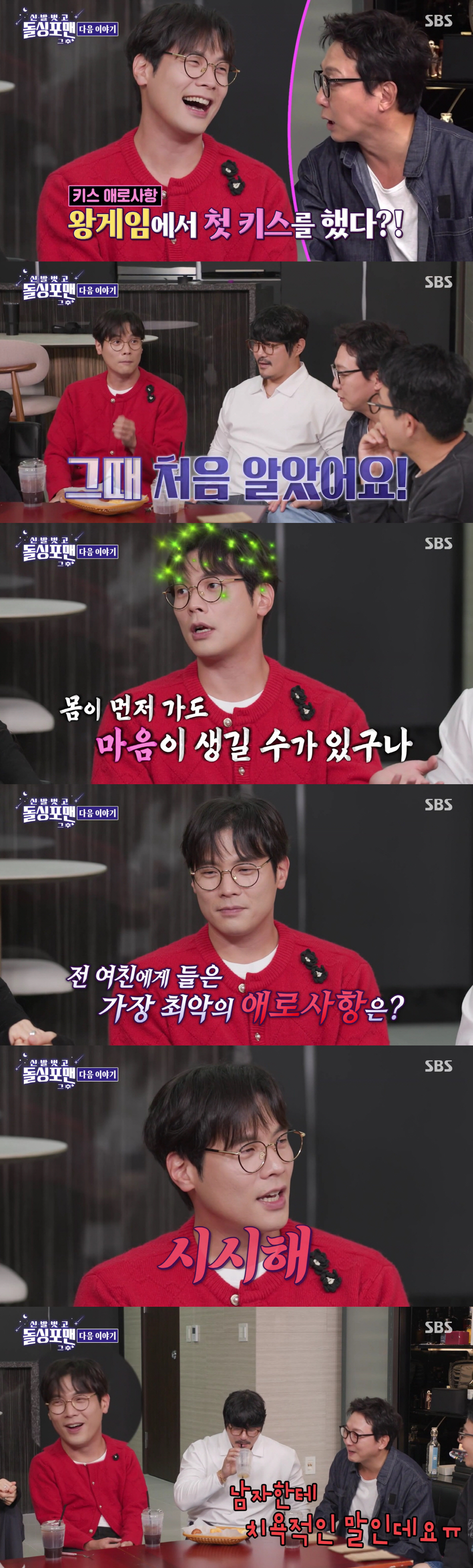 최다니엘, 충격 고백 "'왕게임'으로 첫키스, 몸 먼저 가니 마음도 생기…