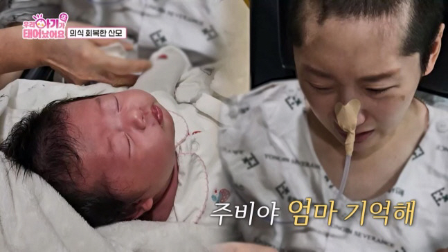 “죽음의 문턱서 기적 찾았다” 뇌출혈 산모, 5남매와 감동 재회(‘우아기…