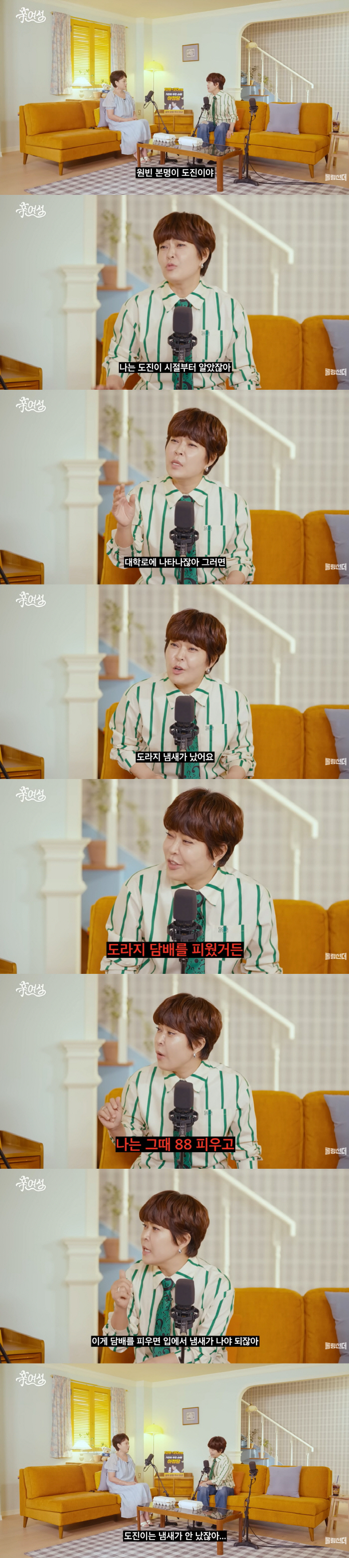 '이나영♥' 원빈, 15년째 활동 없는데..조혜련, 과거 또 언급 "도라지 담배 피워"(신여성)